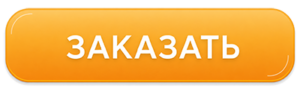 кнопка на сайт